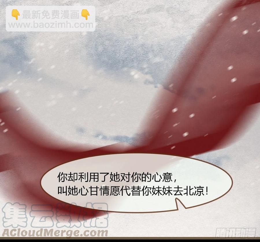 雨中声45-为何杀我？27