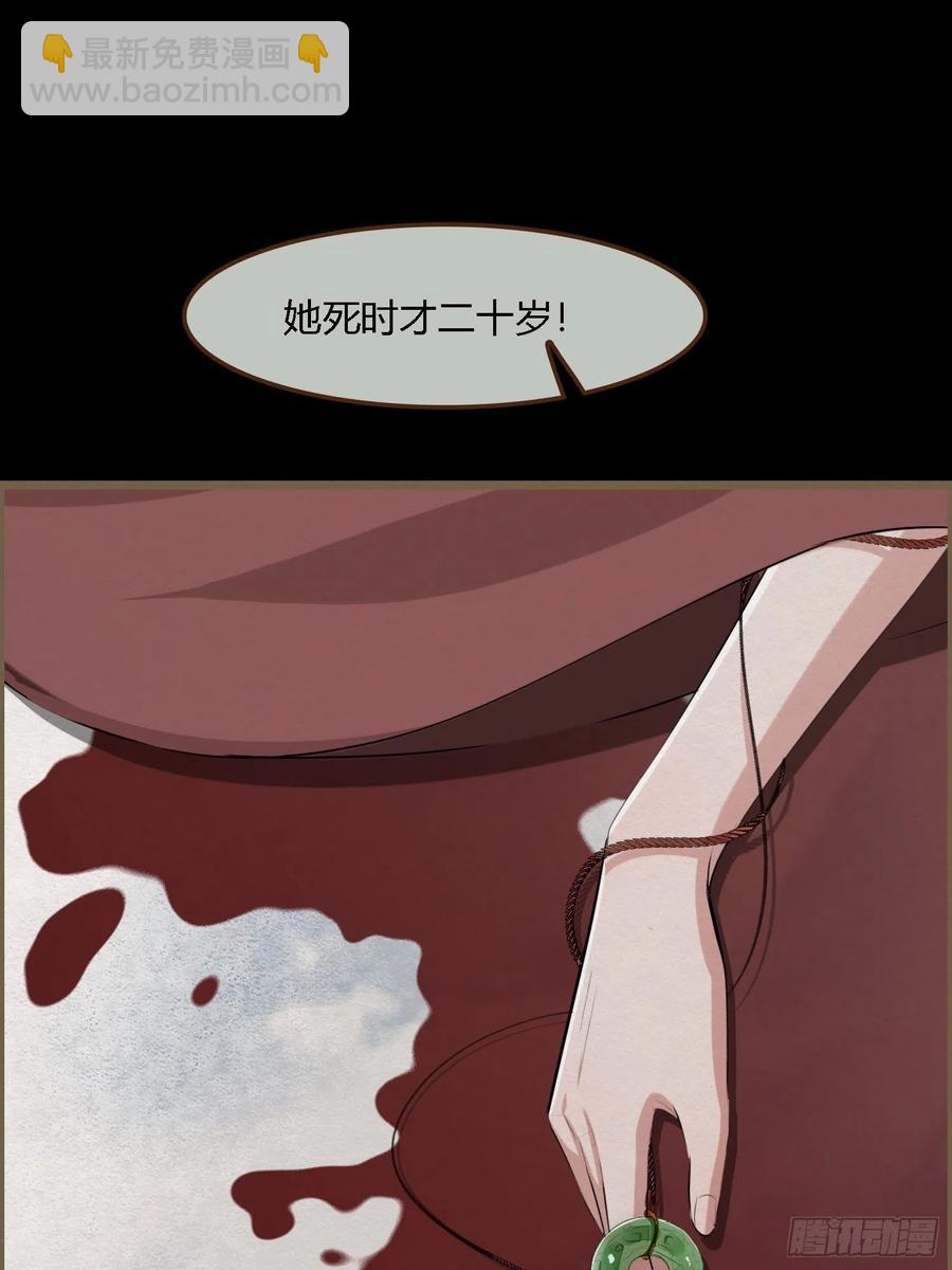 雨中声45-为何杀我？28