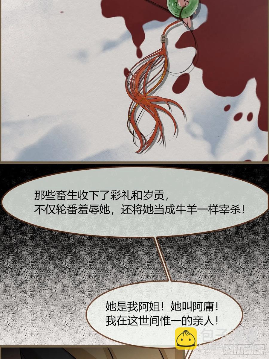 雨中声45-为何杀我？29