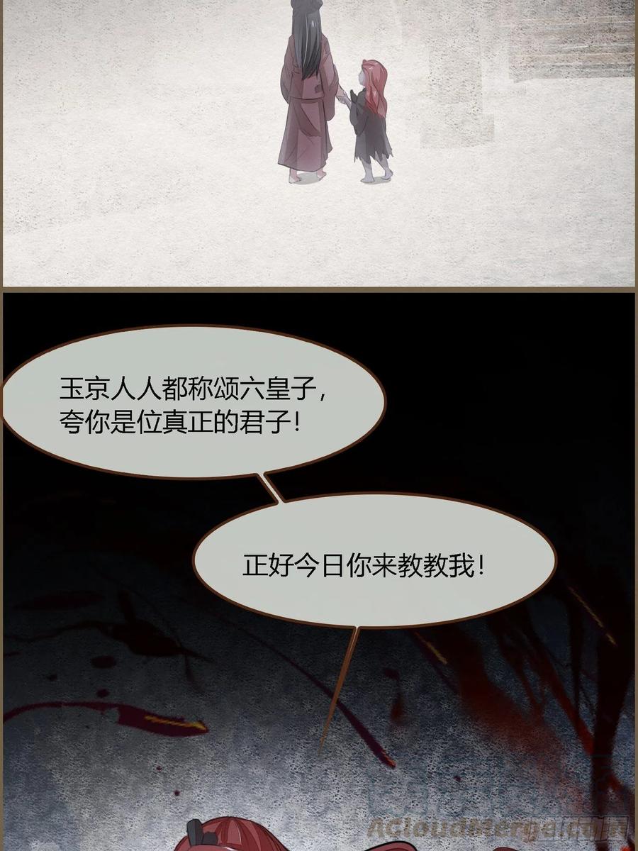 雨中声45-为何杀我？39