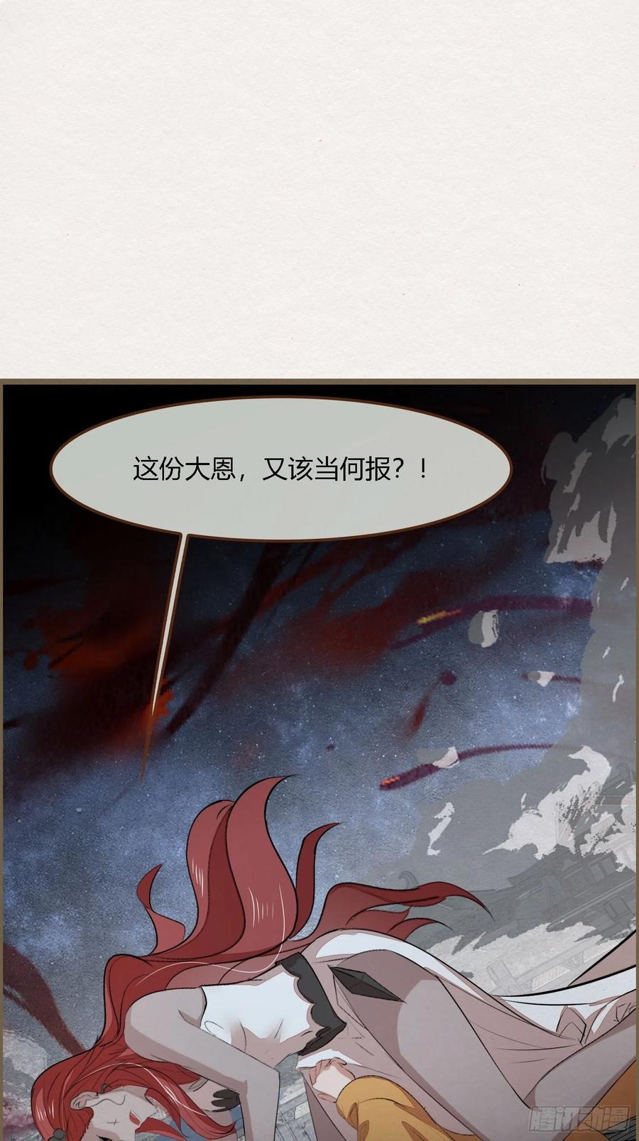 雨中声45-为何杀我？43