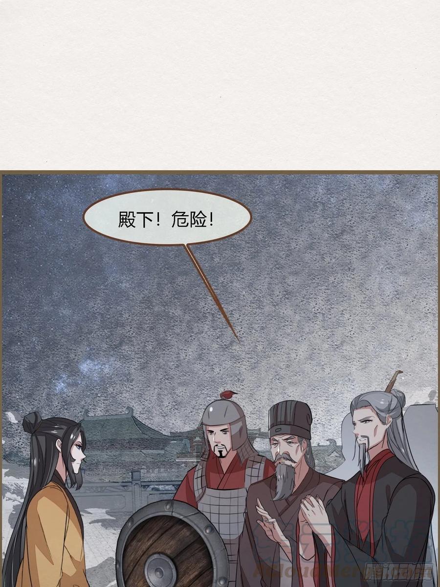 雨中声45-为何杀我？6