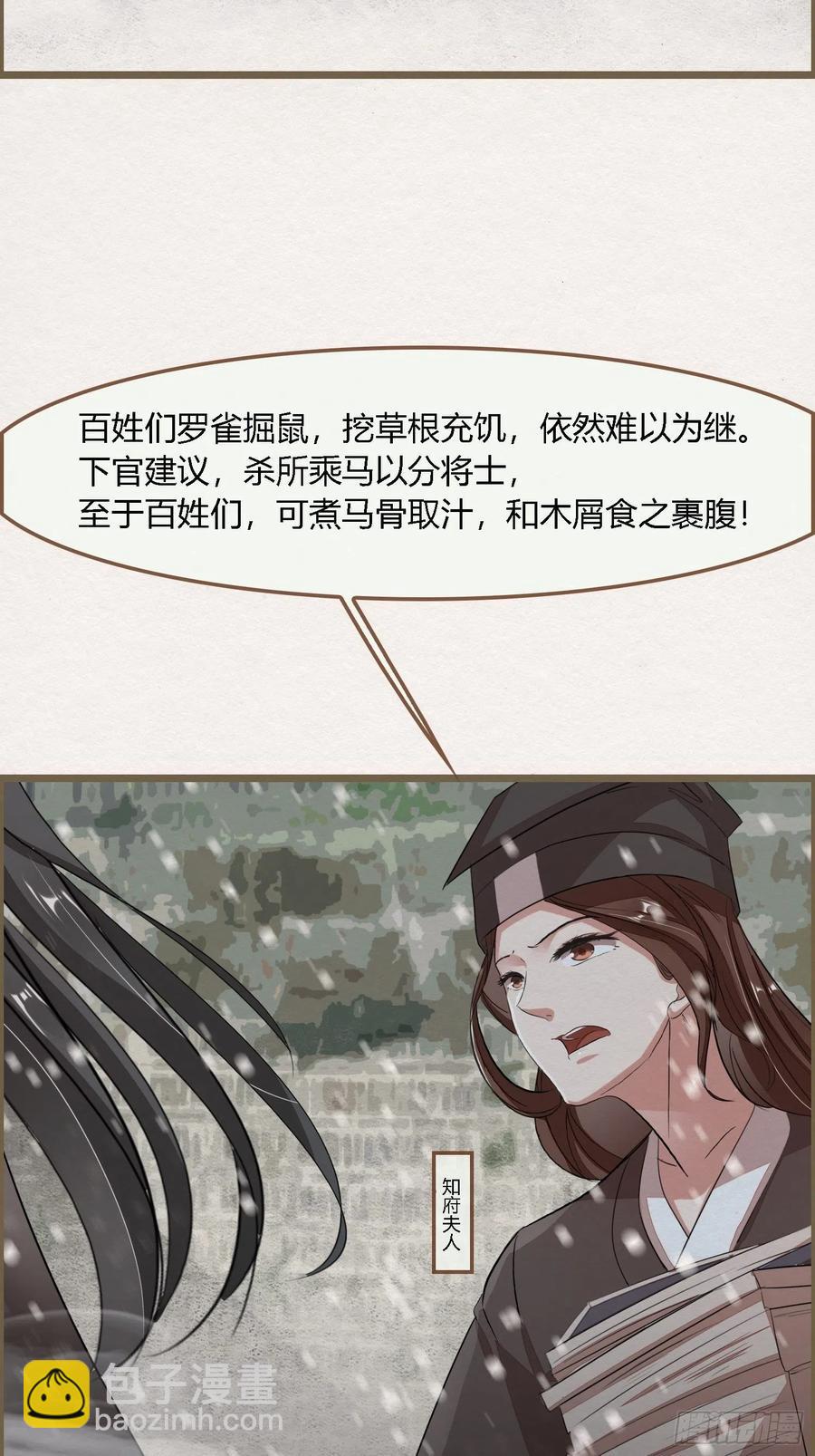 雨中声46-这一战59