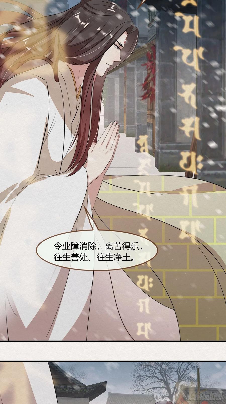 雨中声48-女身亦可成佛11