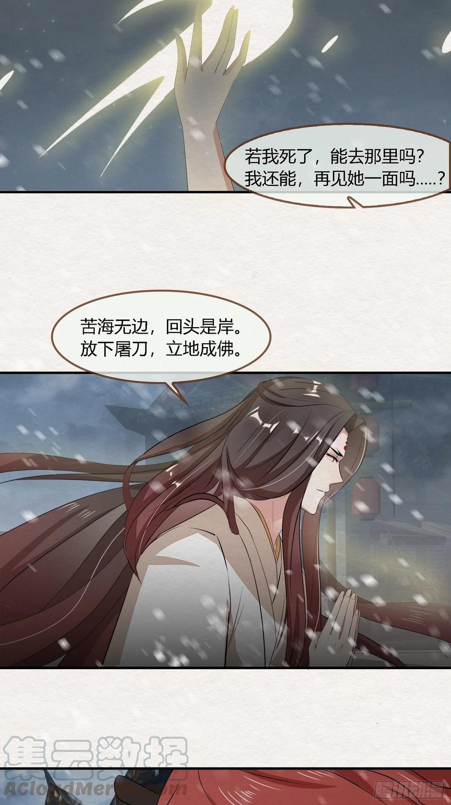 雨中声48-女身亦可成佛18