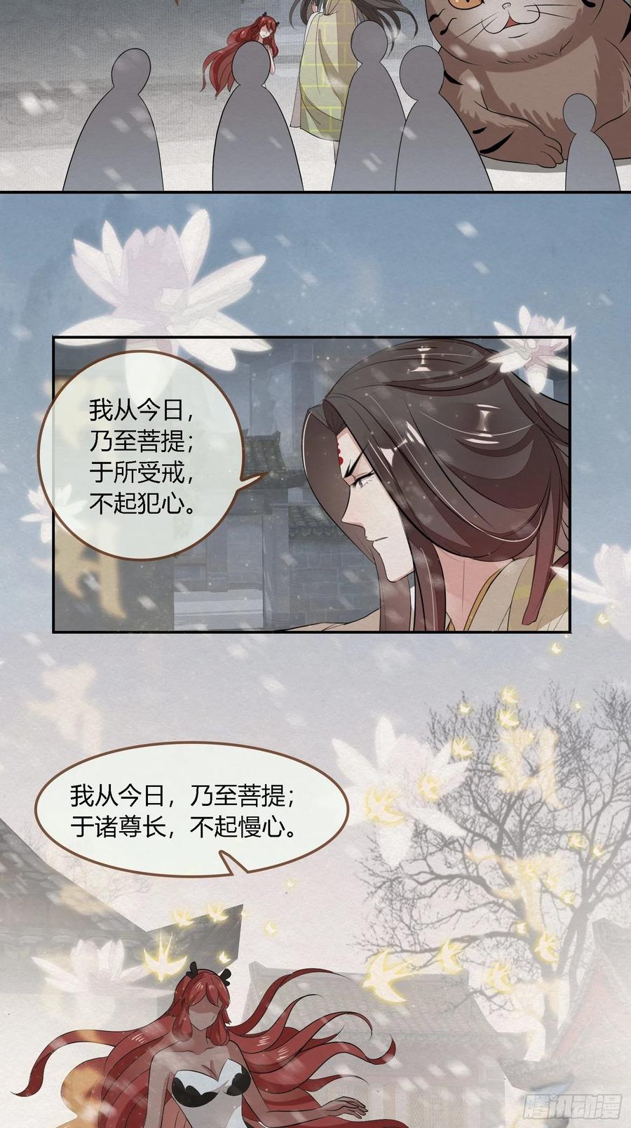雨中声48-女身亦可成佛21