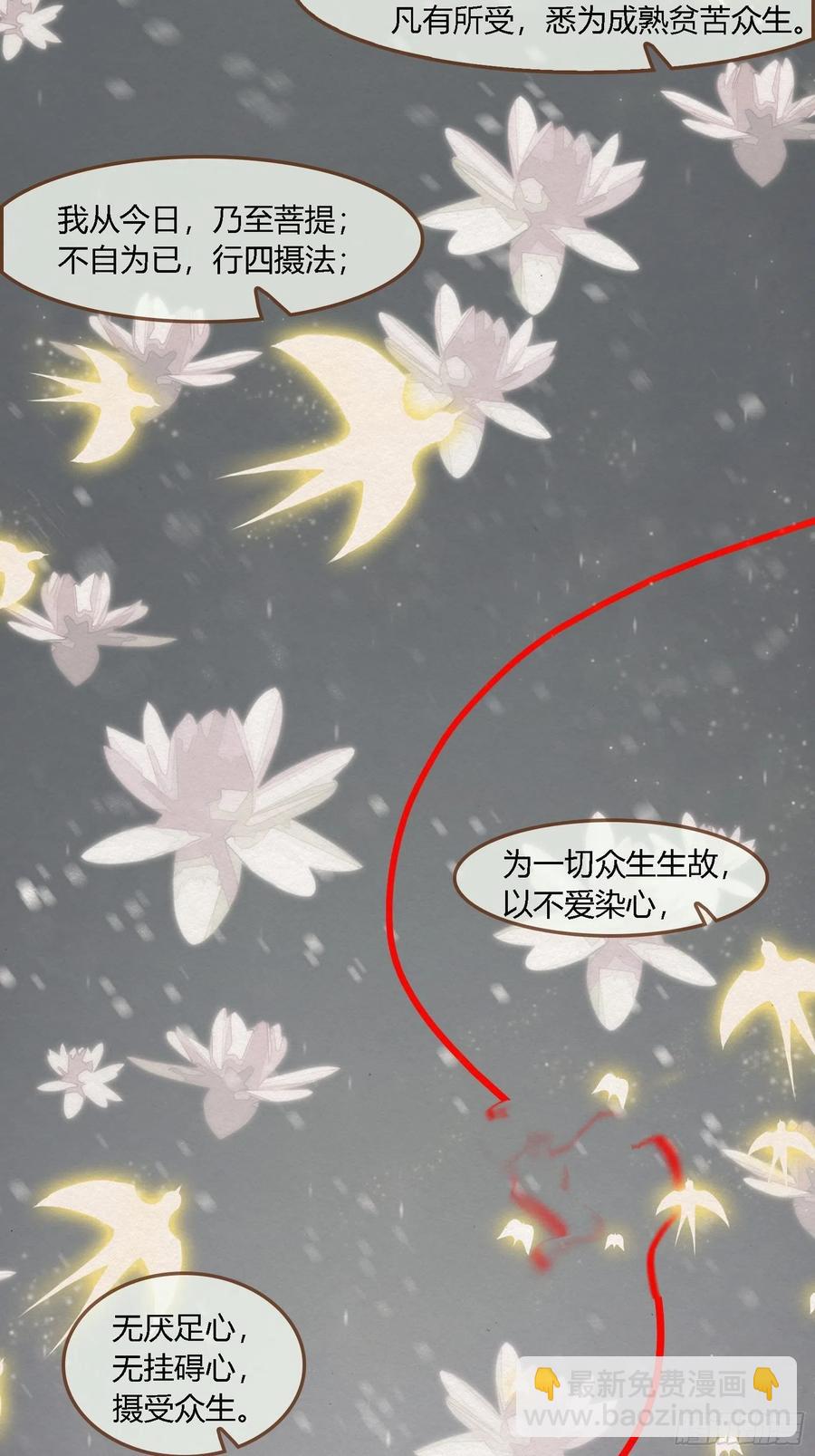 雨中声48-女身亦可成佛23