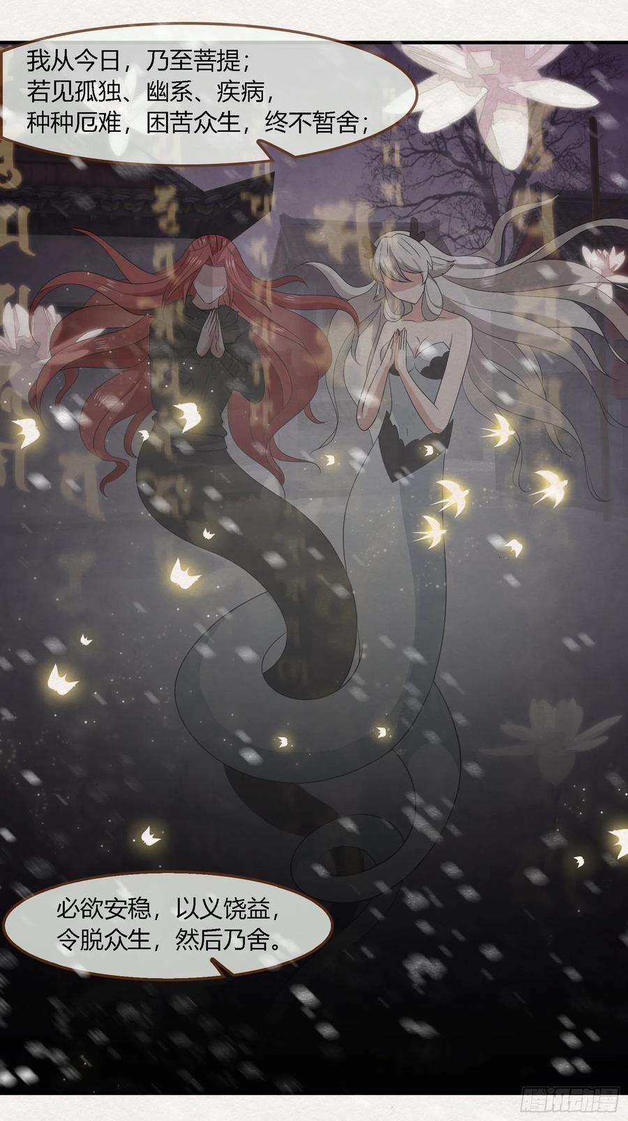 雨中声48-女身亦可成佛25