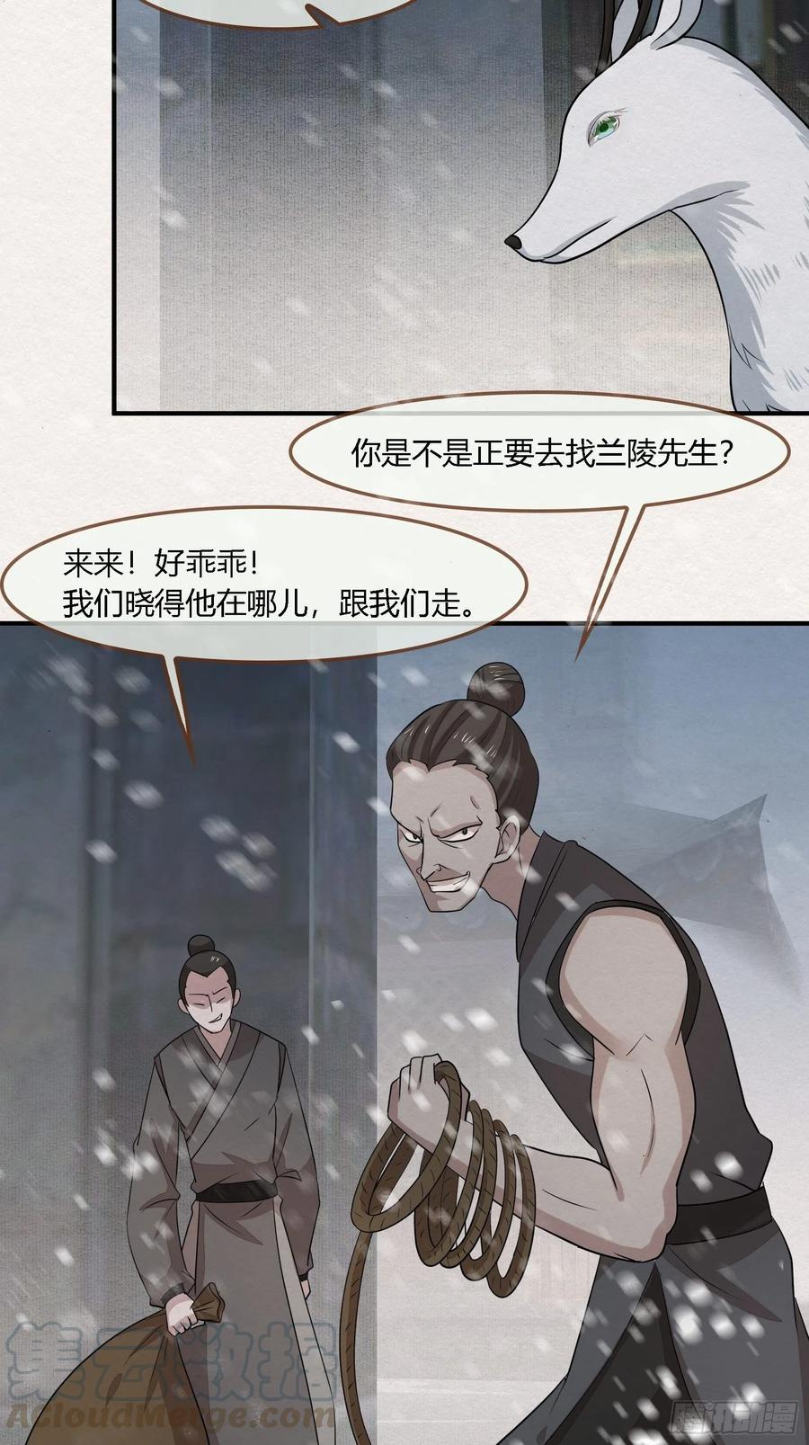 雨中声48-女身亦可成佛28