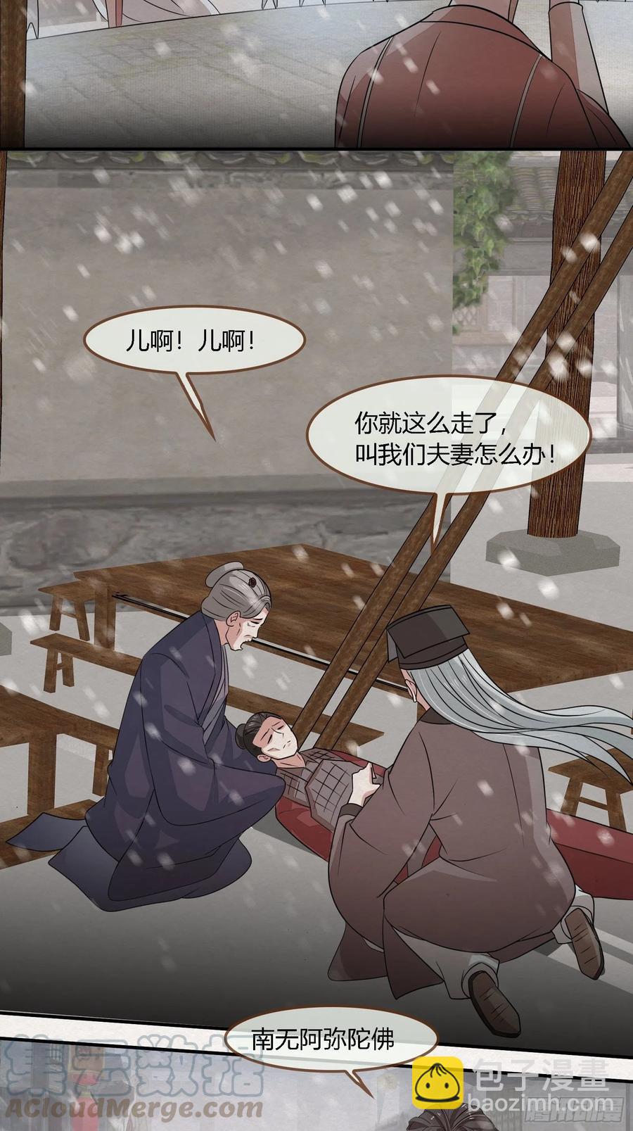 雨中声48-女身亦可成佛8