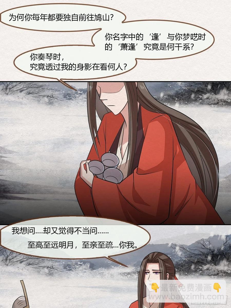 雨中声50-至高至远明月22