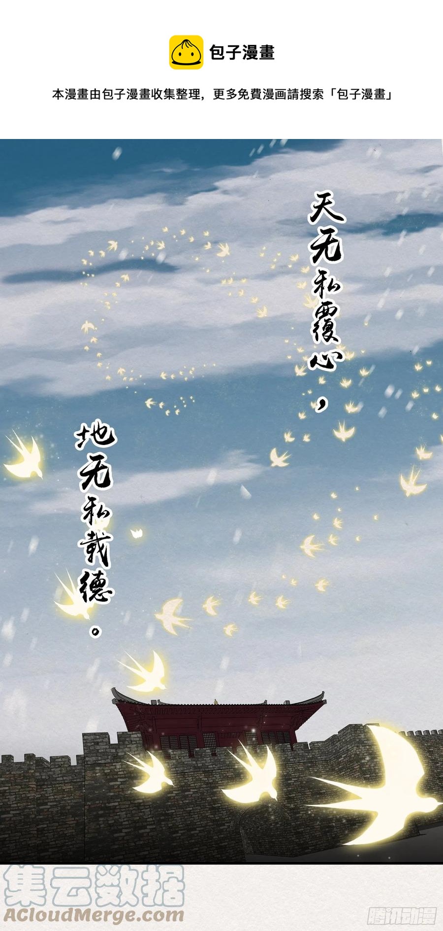 雨中声51-人生天地间0