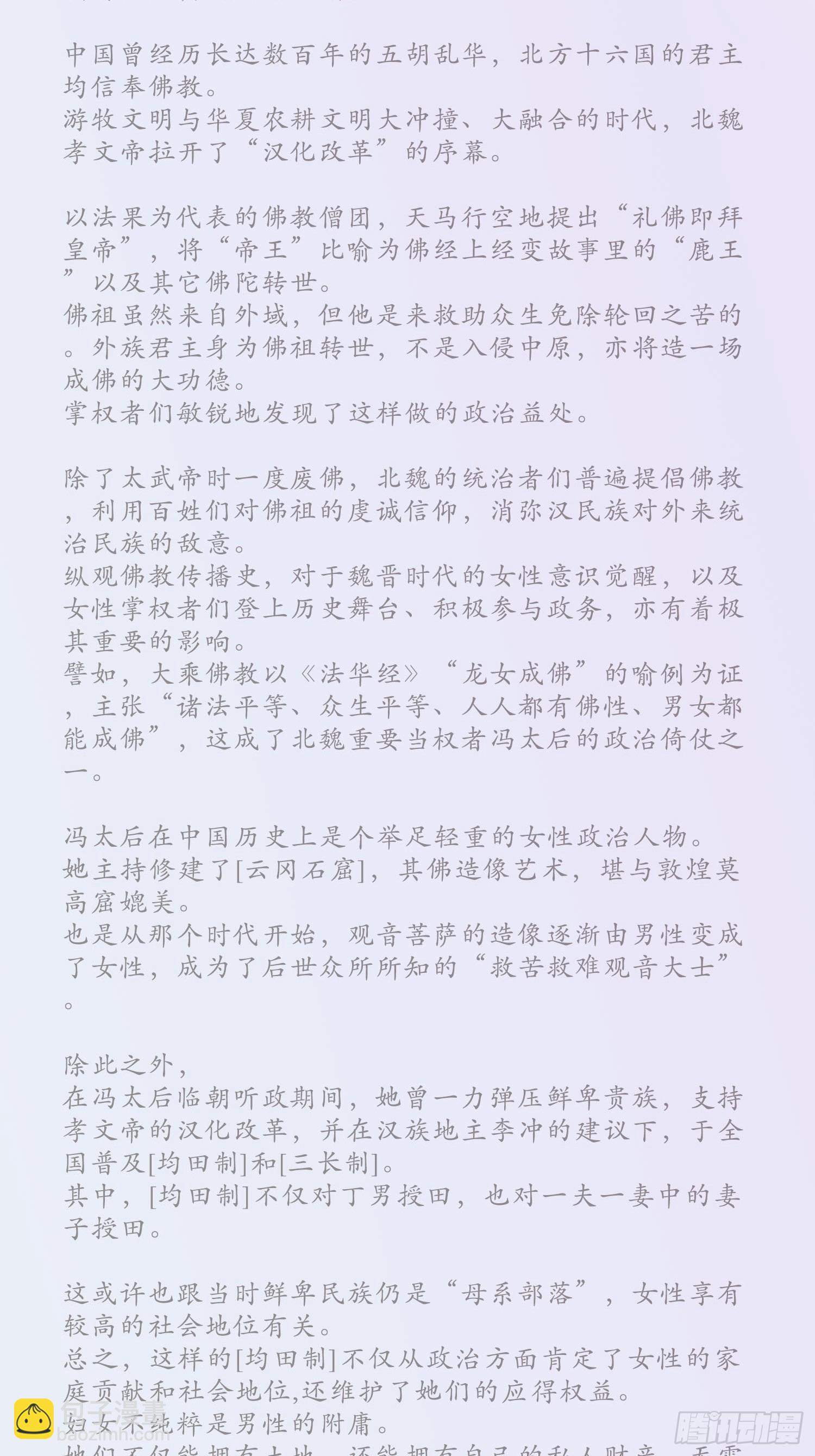 雨中声篇后记：叹众生不肯回头1