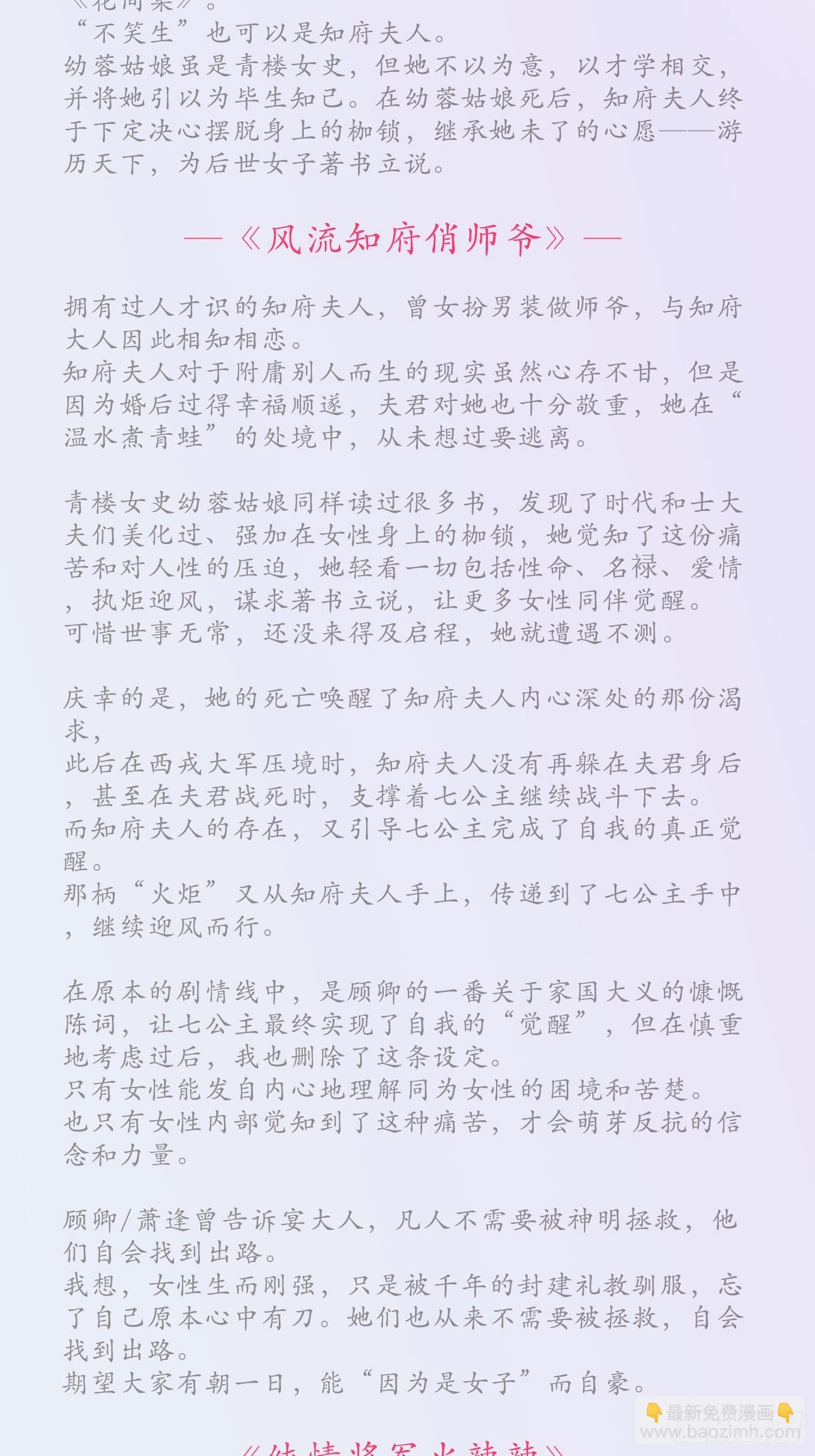 雨中声篇后记：叹众生不肯回头14
