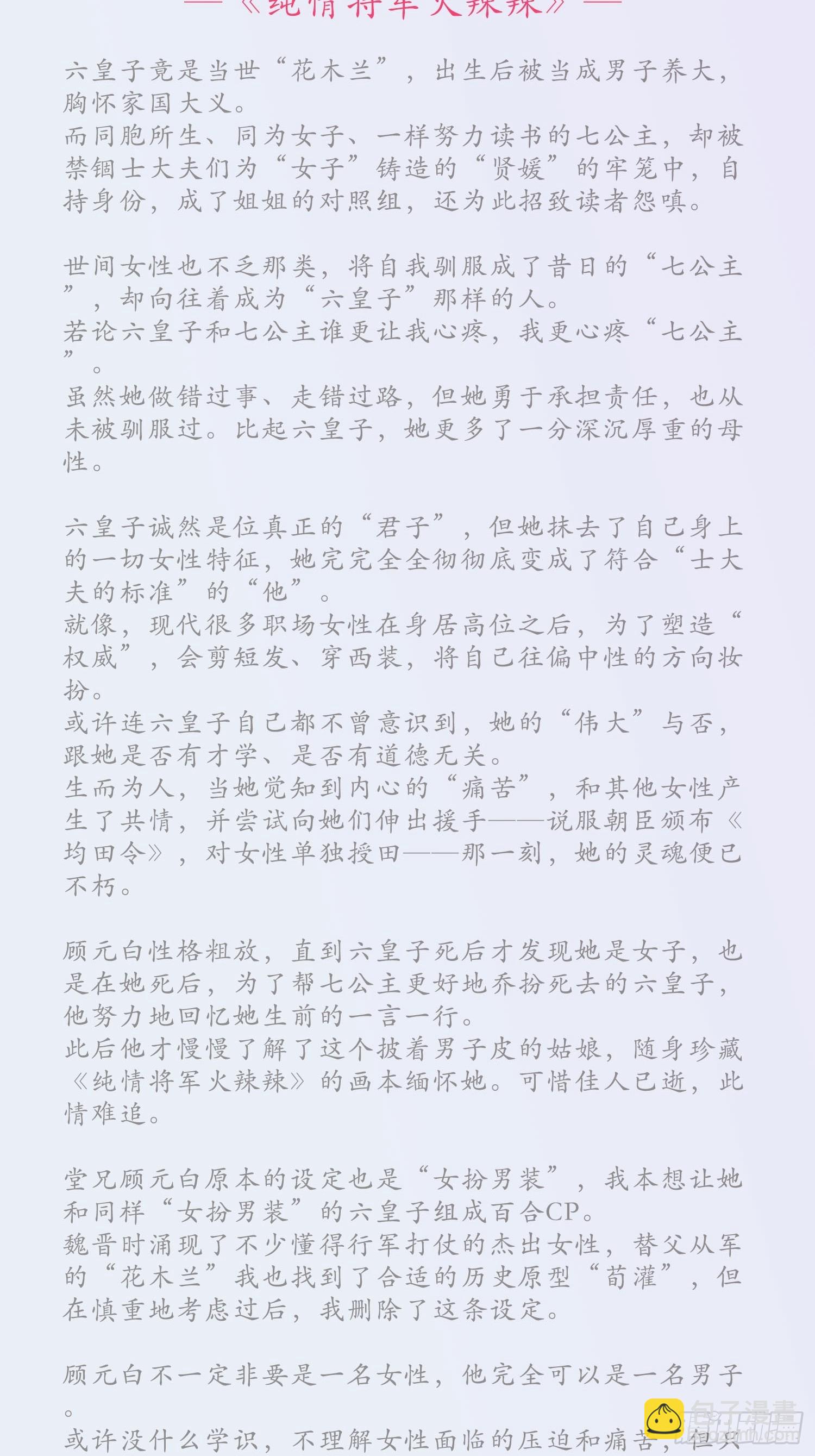 雨中声篇后记：叹众生不肯回头15