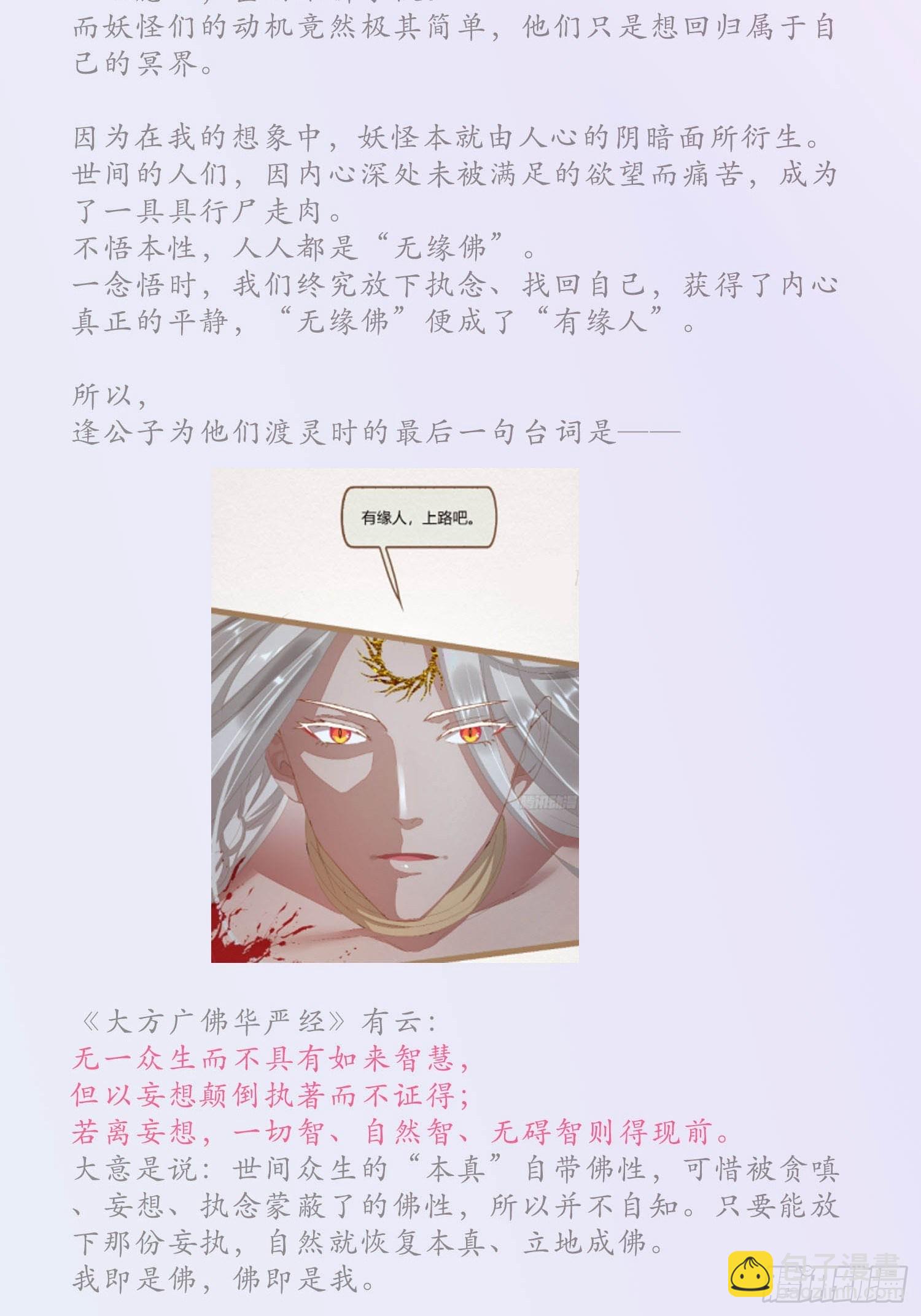 雨中声篇后记：叹众生不肯回头18