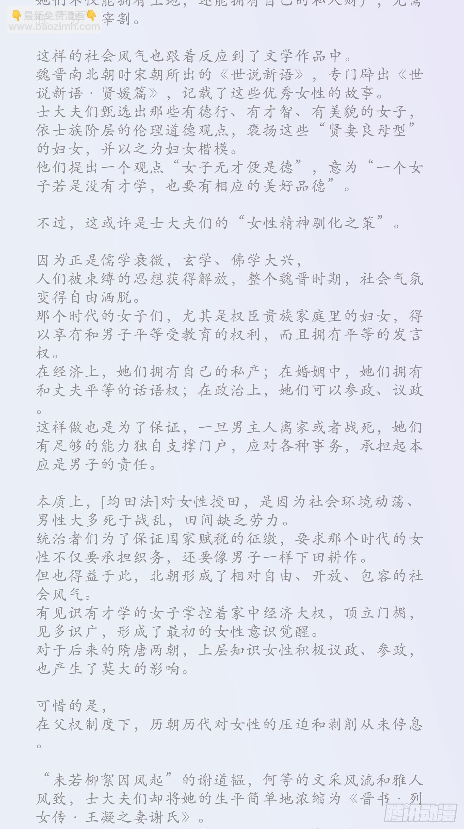 雨中声篇后记：叹众生不肯回头2
