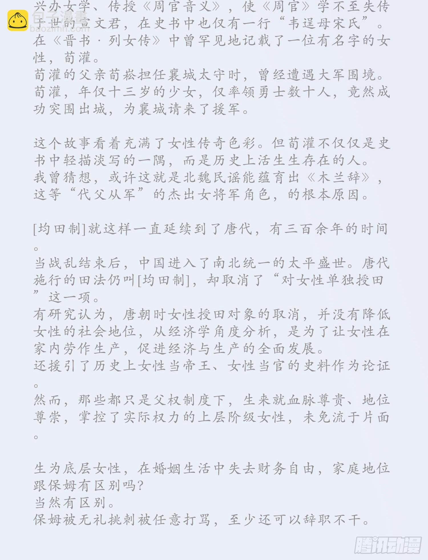 雨中声篇后记：叹众生不肯回头3