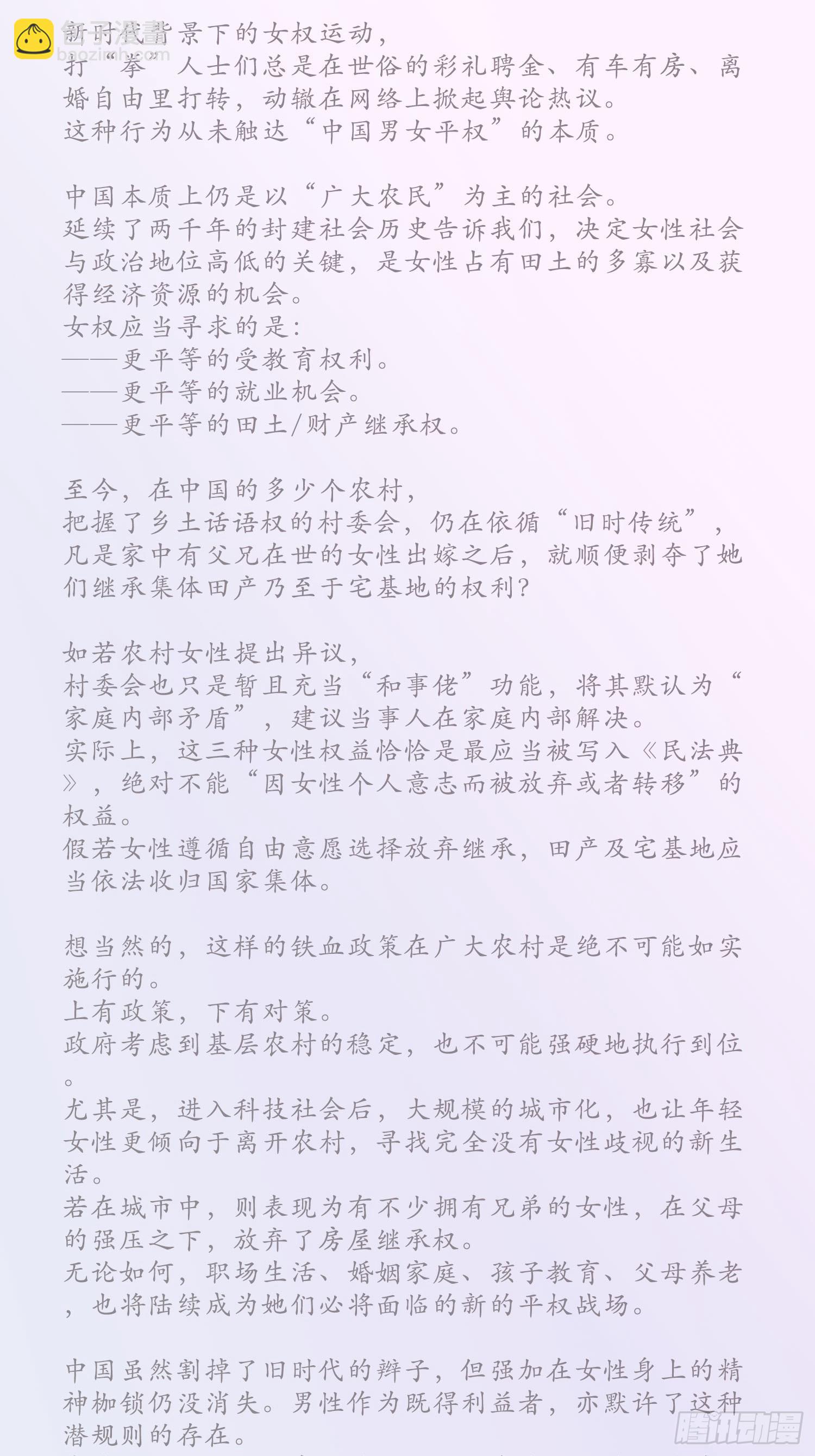 雨中声篇后记：叹众生不肯回头4
