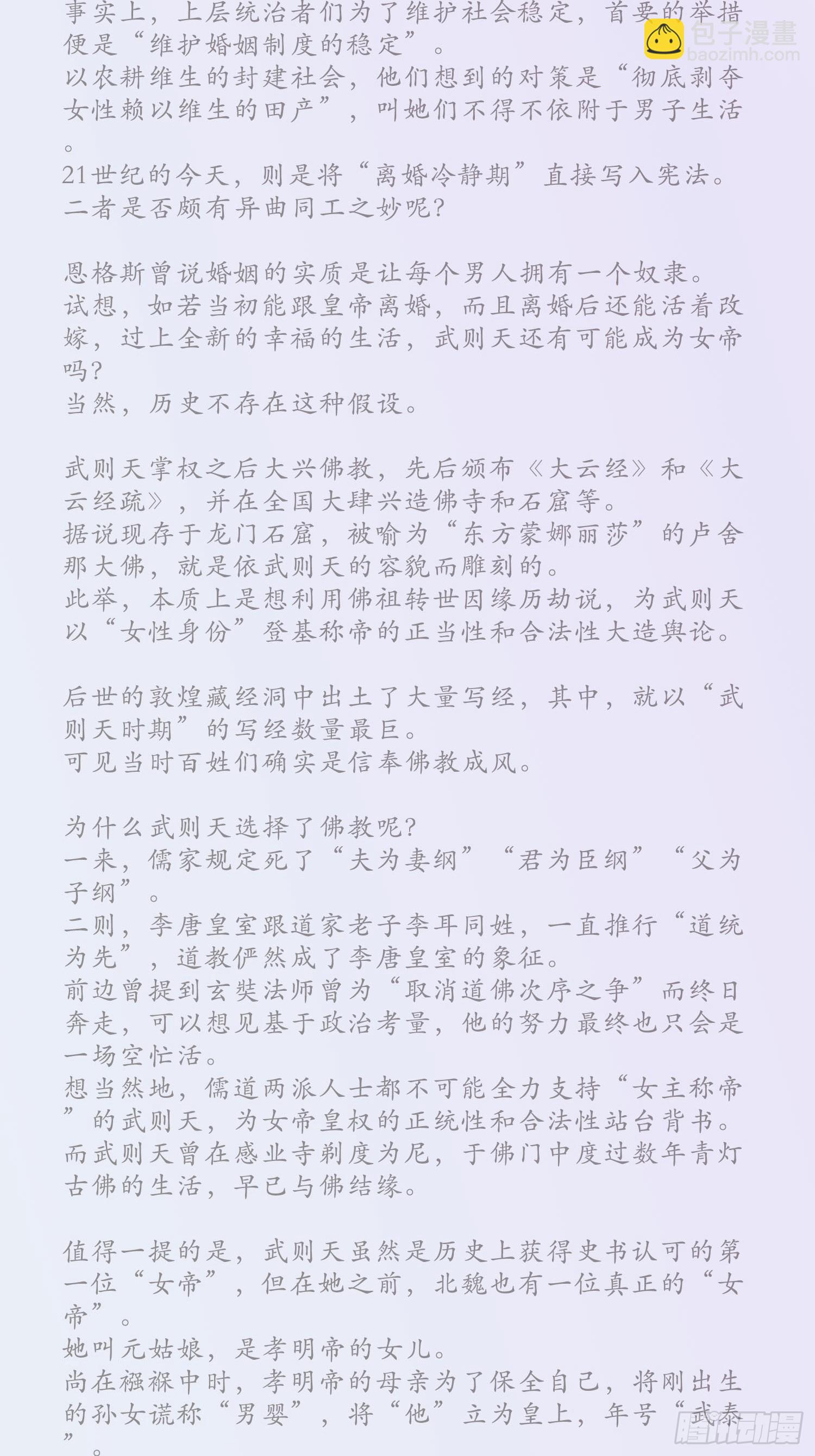 雨中声篇后记：叹众生不肯回头5