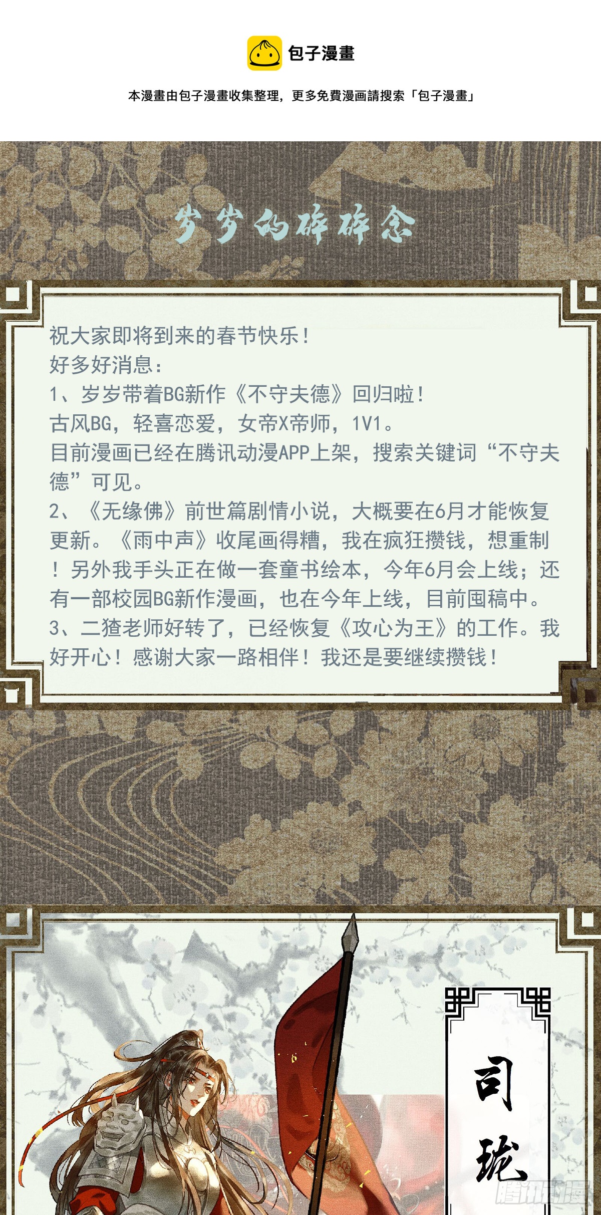 【新作预告】0