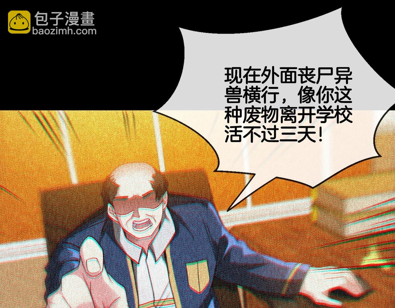 第1话 神级系统，点击就送！104