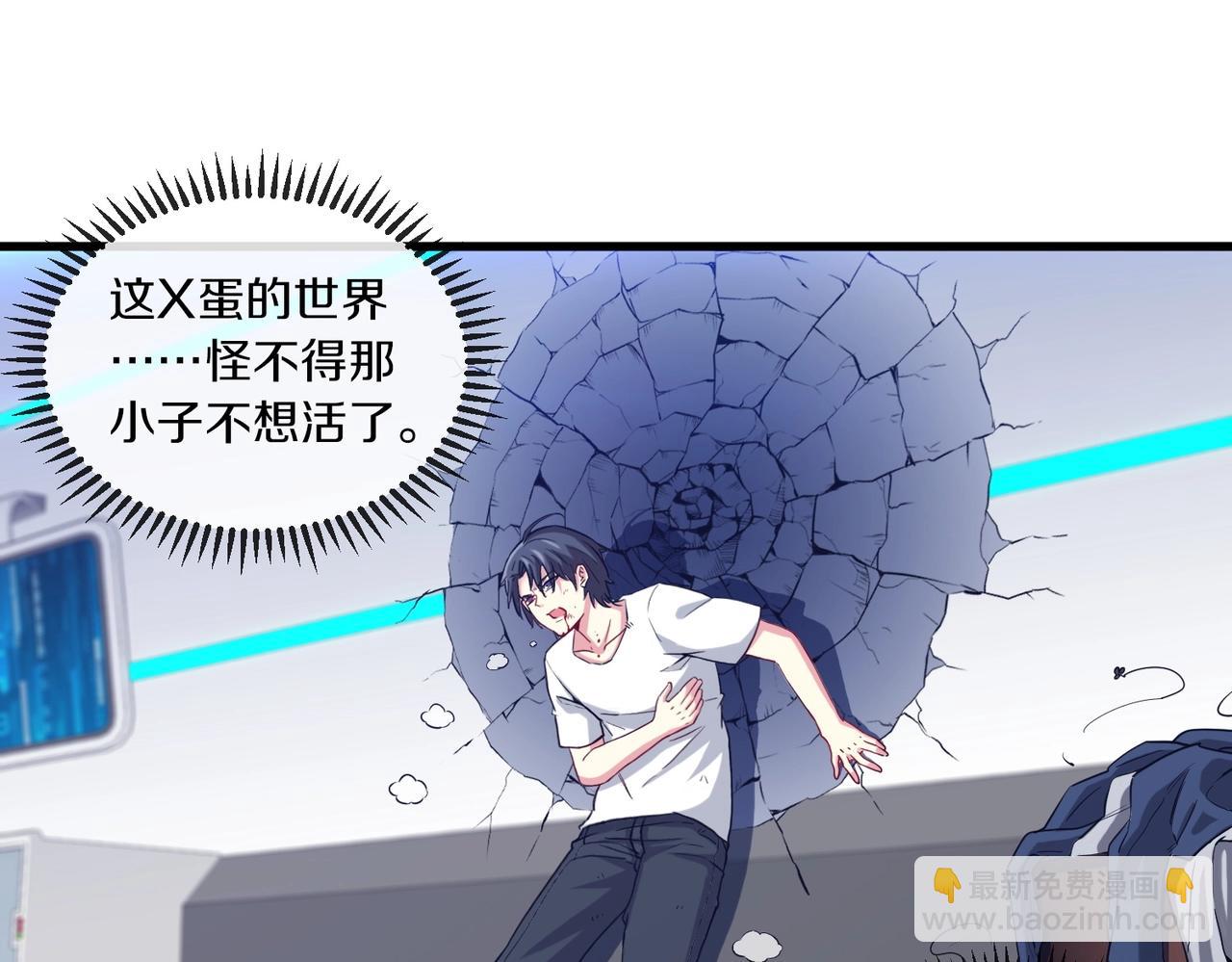第1话 神级系统，点击就送！114