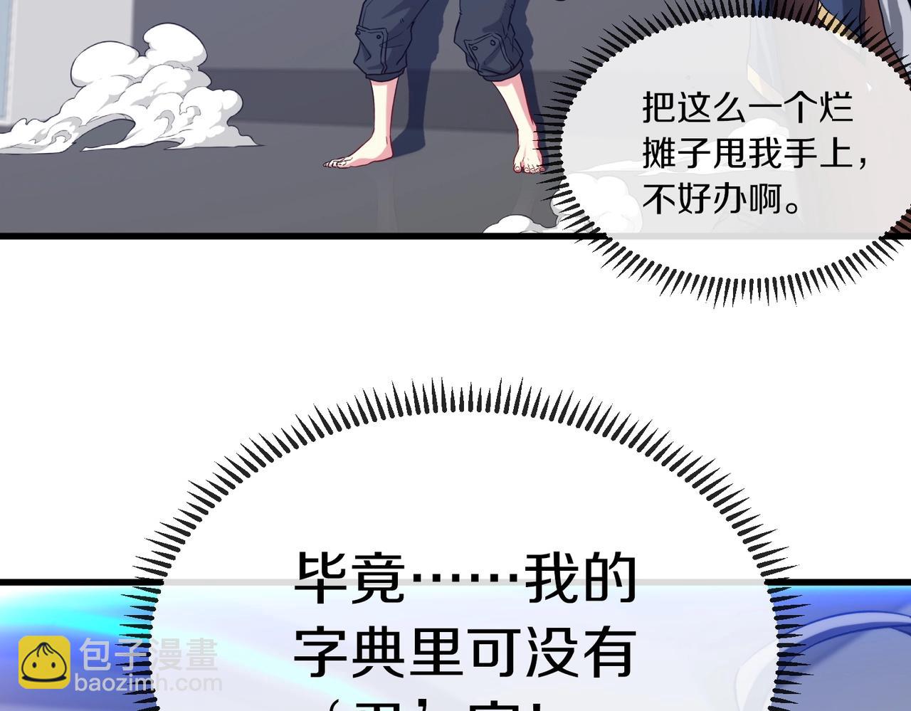 第1话 神级系统，点击就送！115