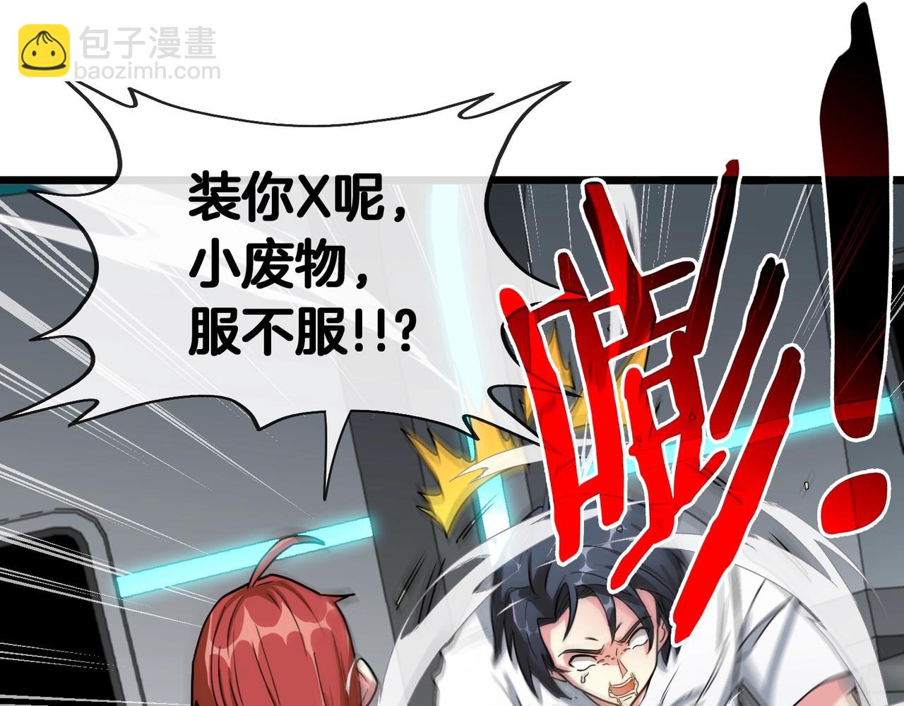 第1话 神级系统，点击就送！122