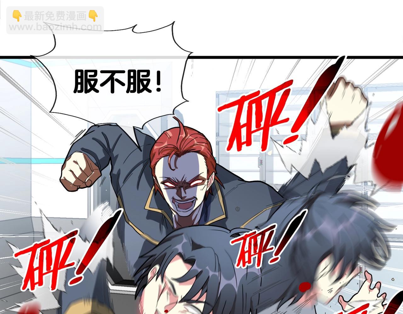 第1话 神级系统，点击就送！129