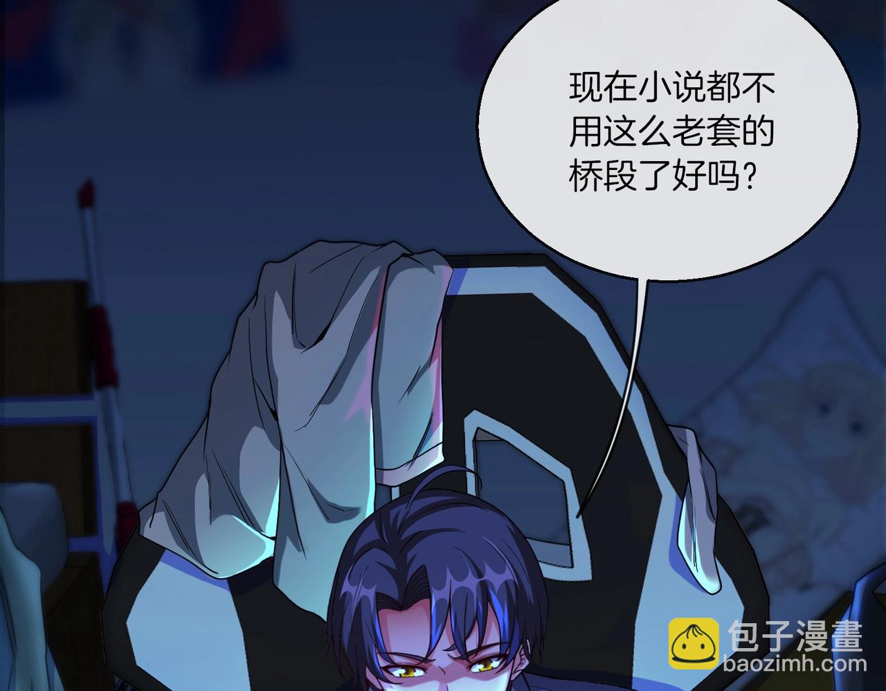第1话 神级系统，点击就送！13