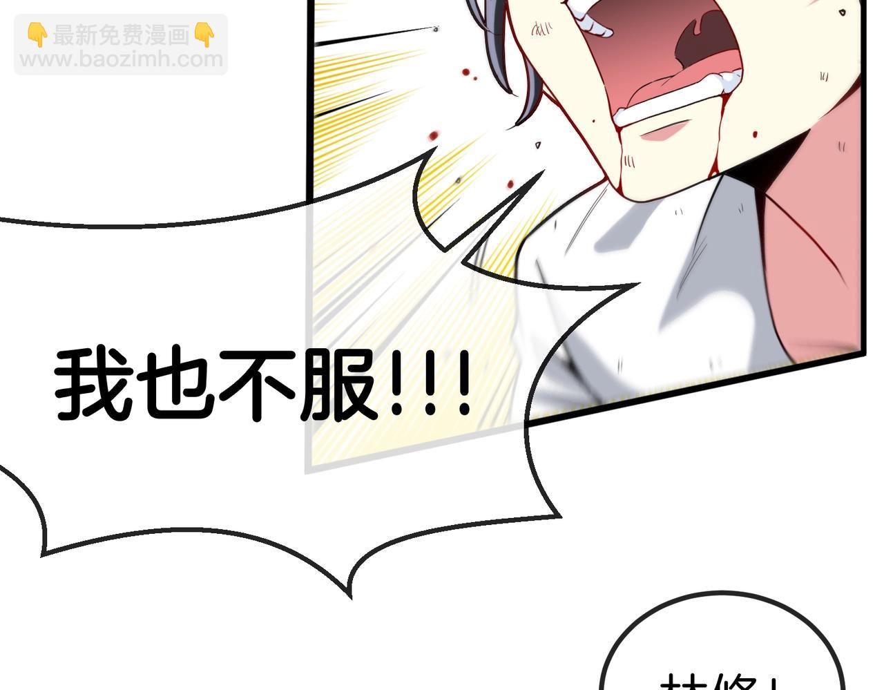 第1话 神级系统，点击就送！133