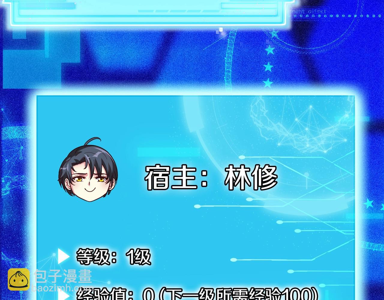 第1话 神级系统，点击就送！140