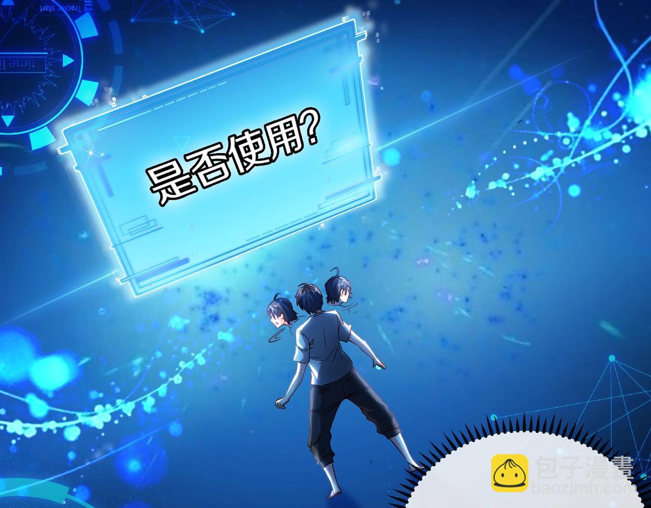 第1话 神级系统，点击就送！144