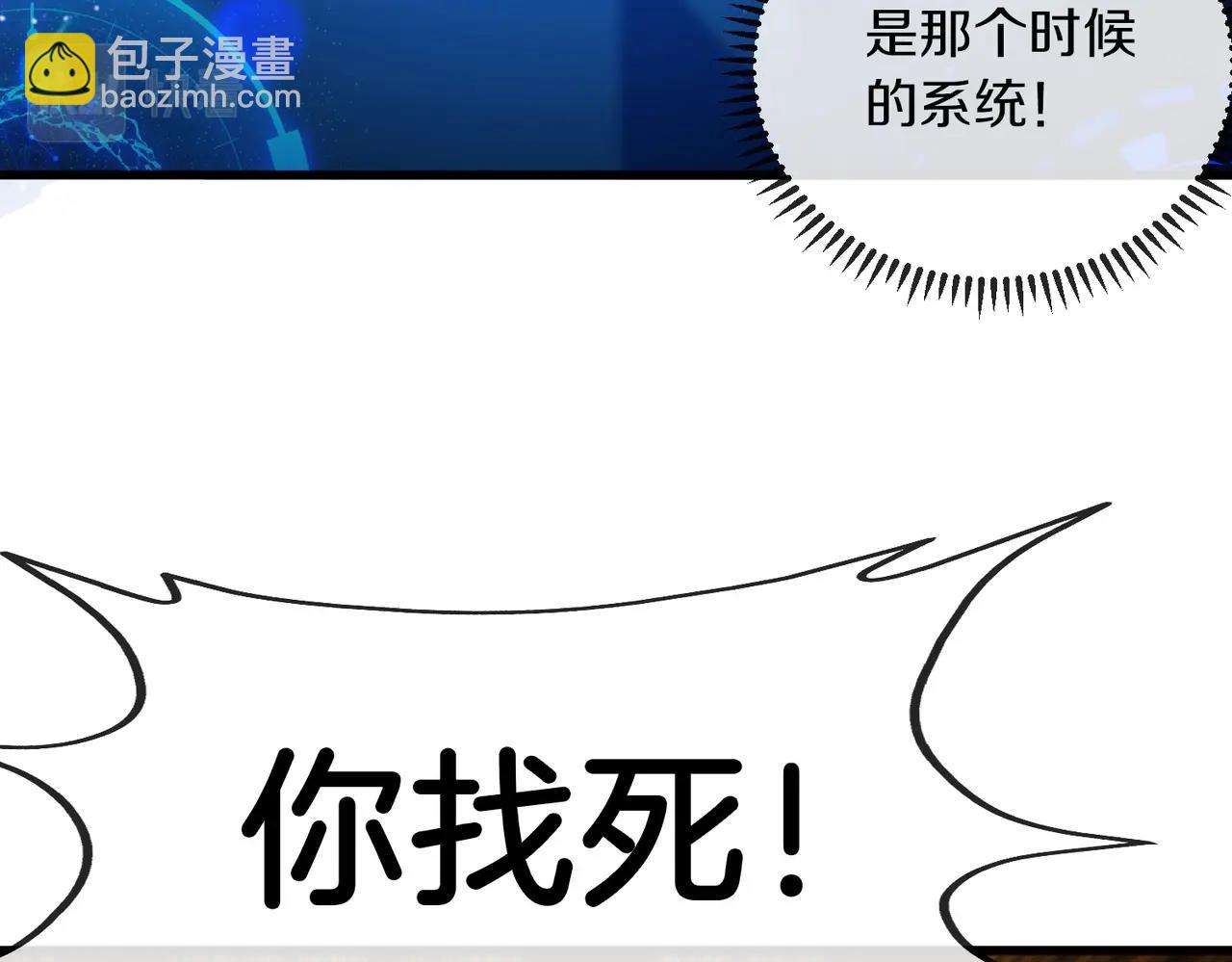 第1话 神级系统，点击就送！145