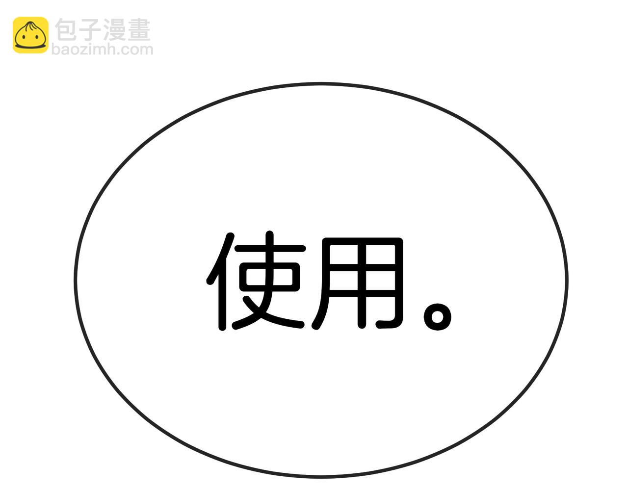 第1话 神级系统，点击就送！149