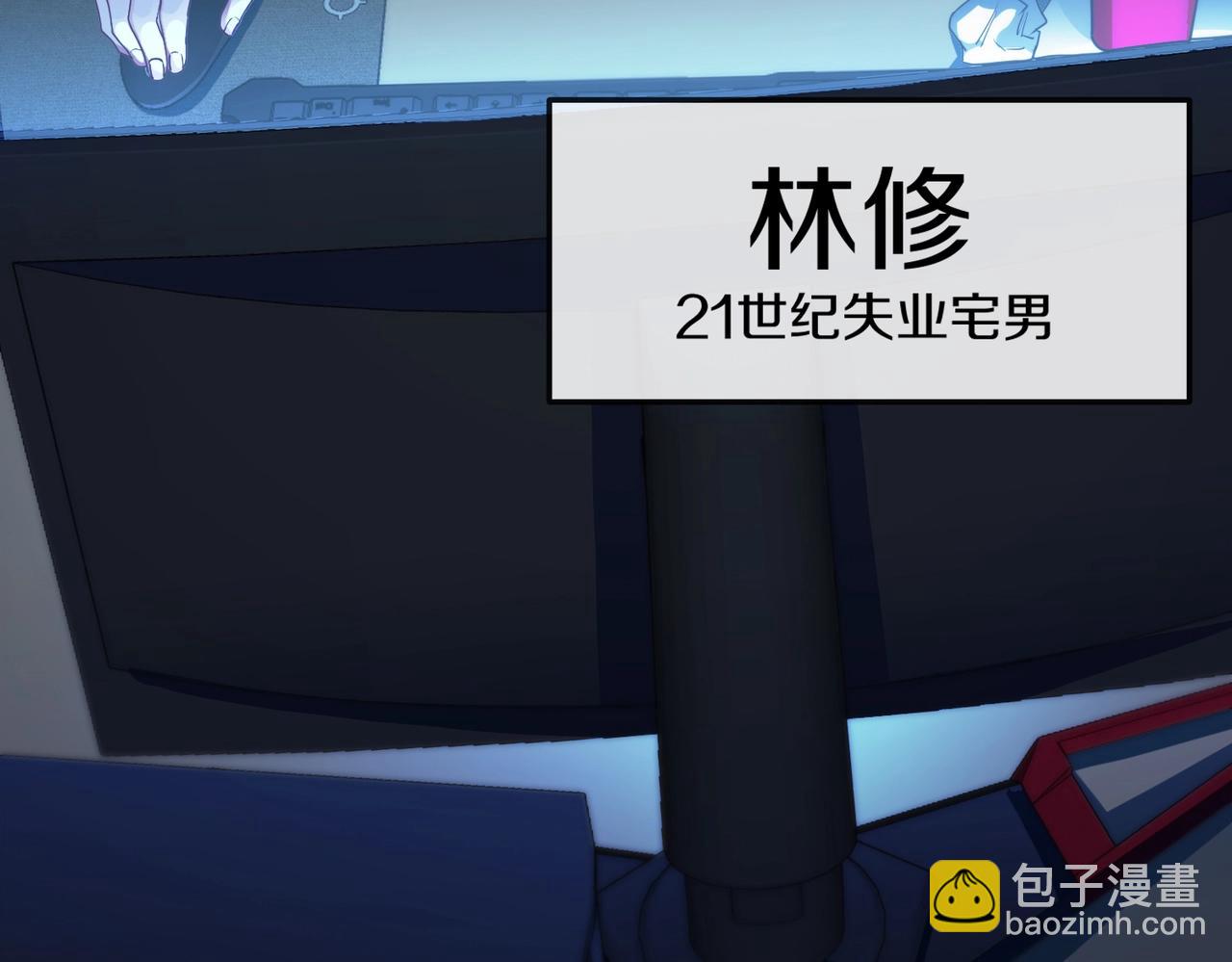 第1话 神级系统，点击就送！15