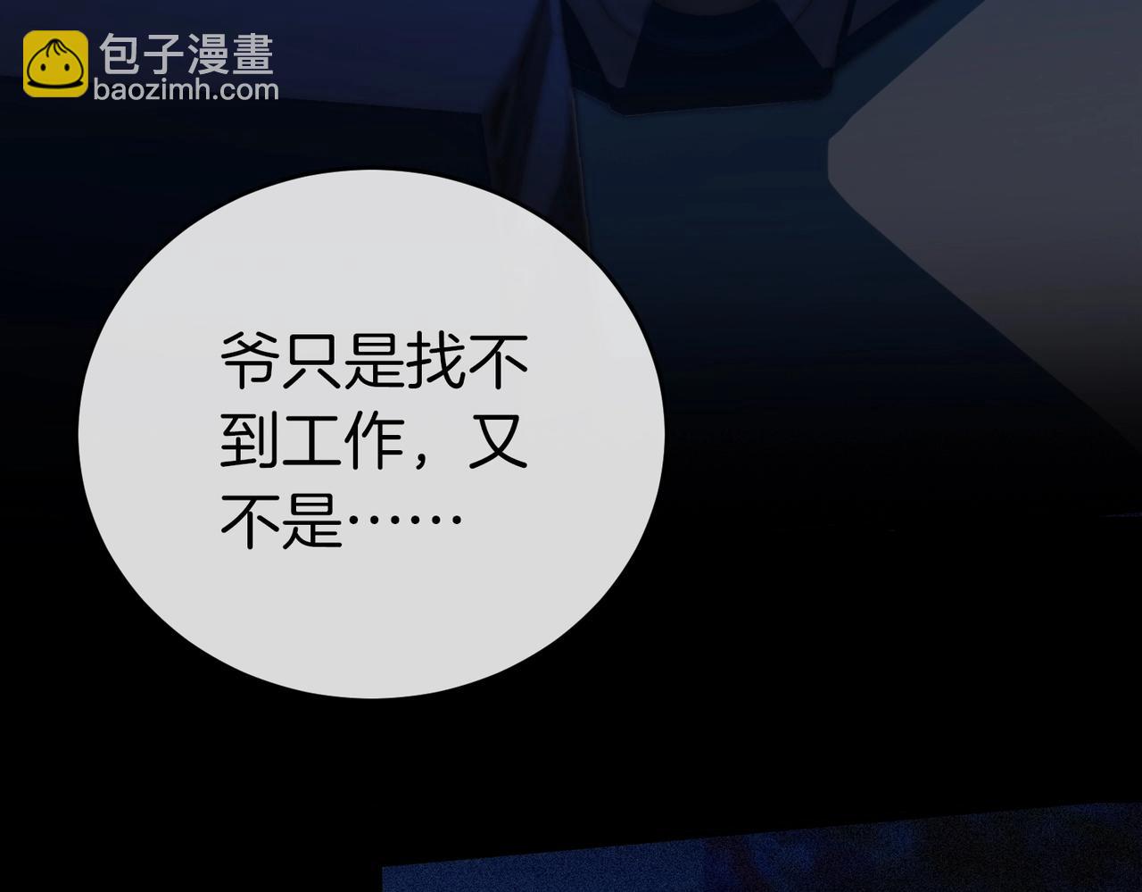 第1话 神级系统，点击就送！16