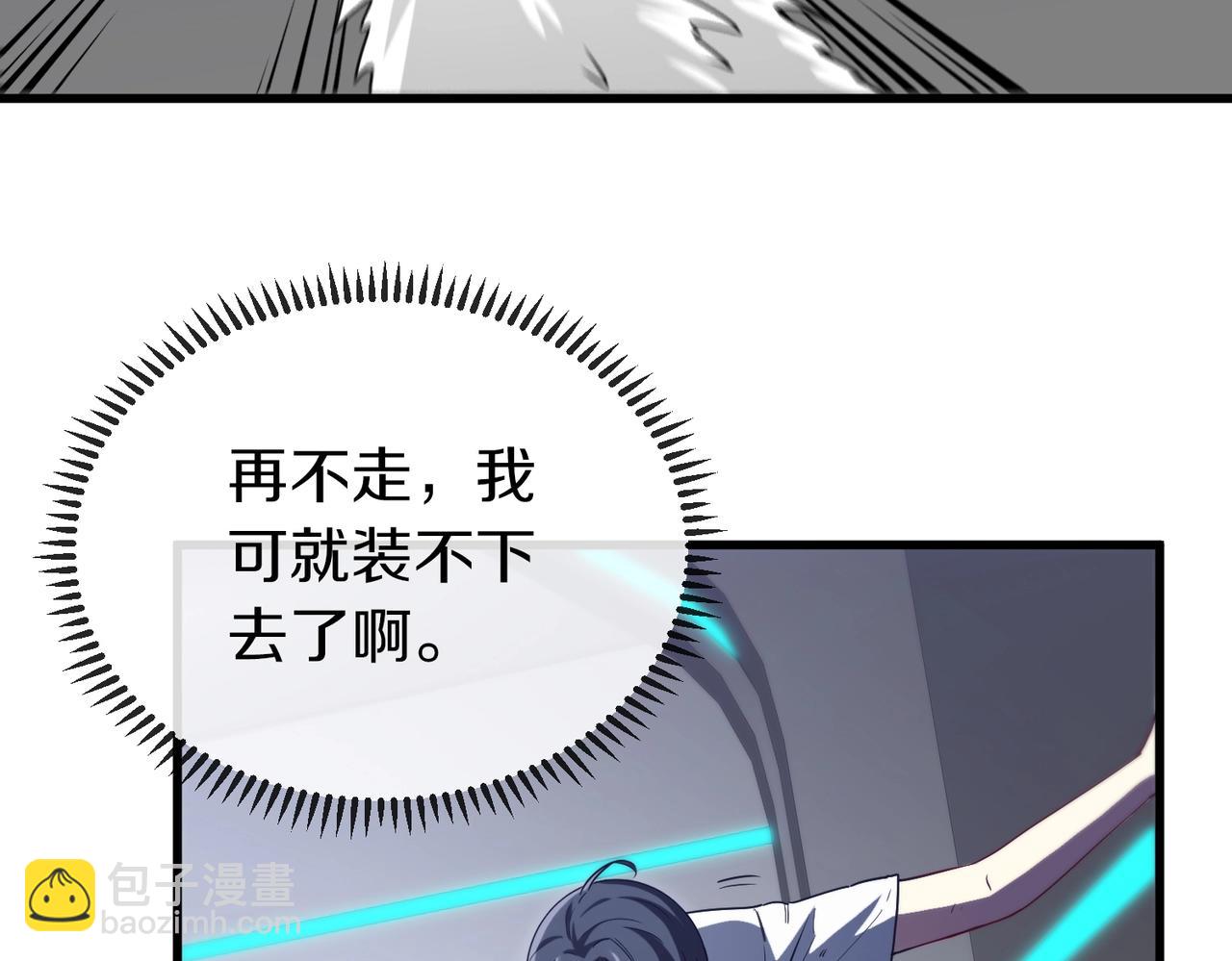 第1话 神级系统，点击就送！175