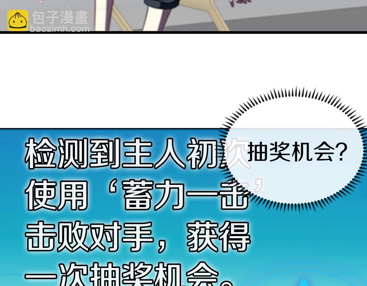 第1话 神级系统，点击就送！180