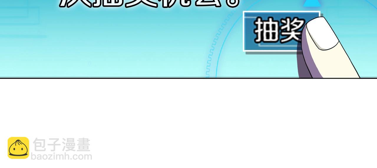 第1话 神级系统，点击就送！181