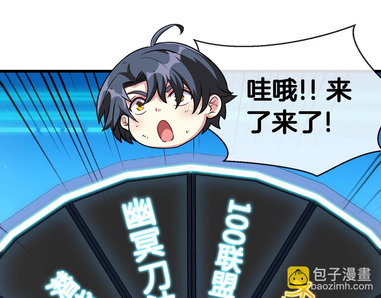 第1话 神级系统，点击就送！182