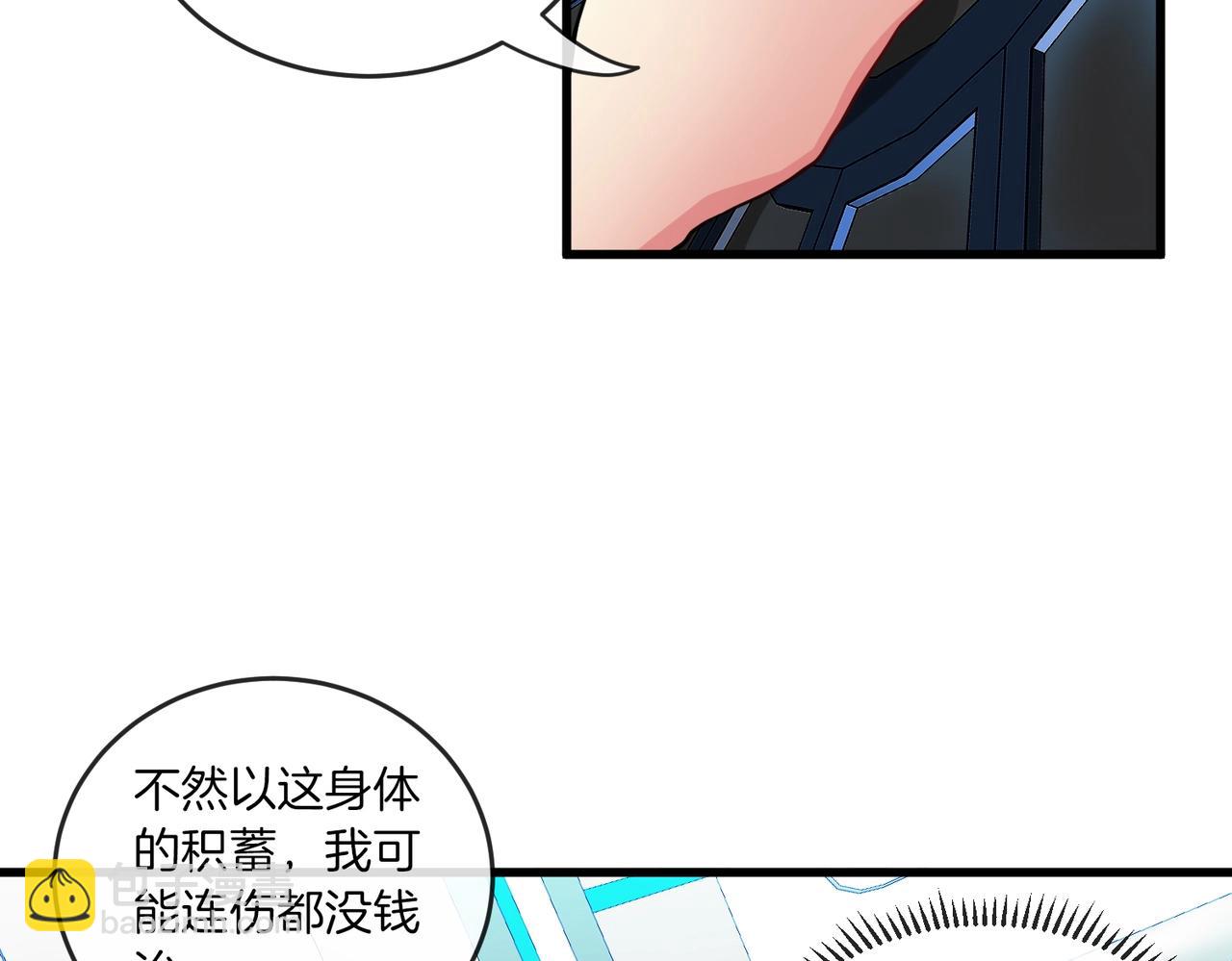 第1话 神级系统，点击就送！185