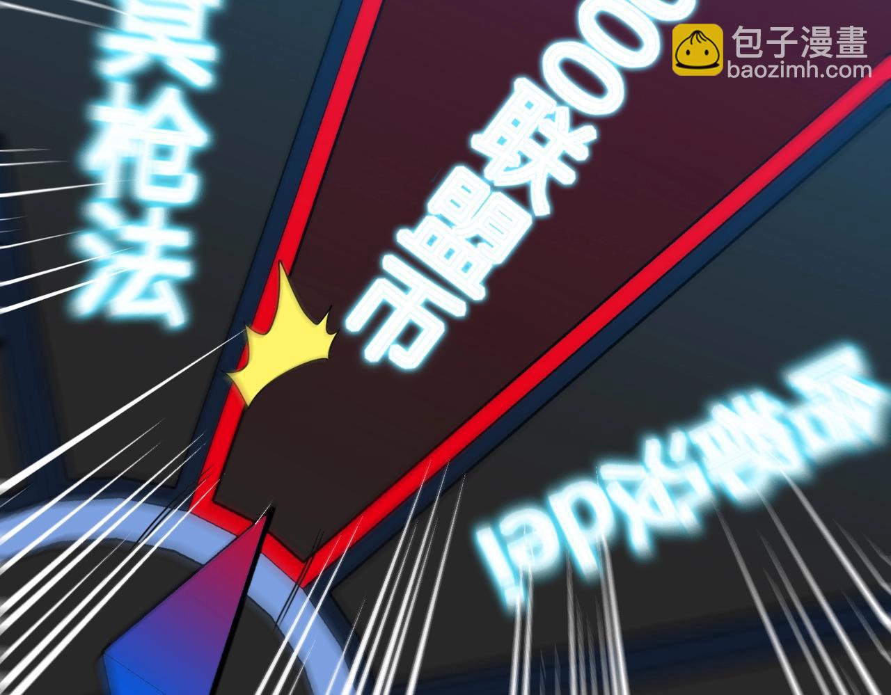第1话 神级系统，点击就送！188