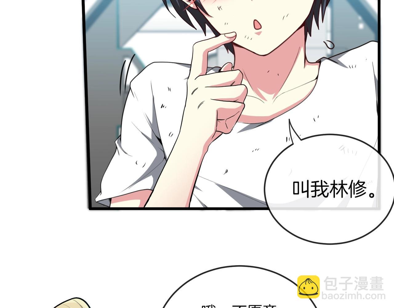 第1话 神级系统，点击就送！203