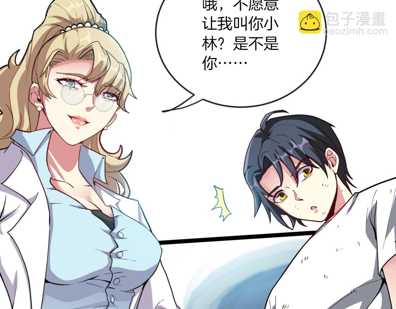 第1话 神级系统，点击就送！204