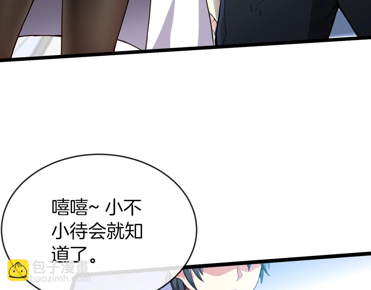 第1话 神级系统，点击就送！206