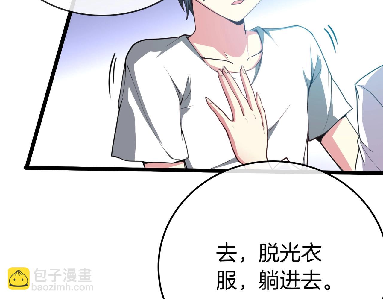 第1话 神级系统，点击就送！207