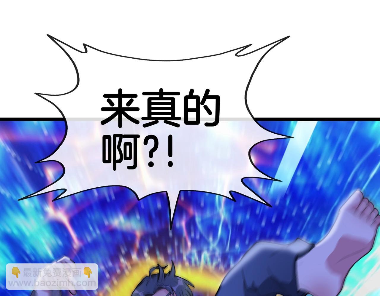 第1话 神级系统，点击就送！30