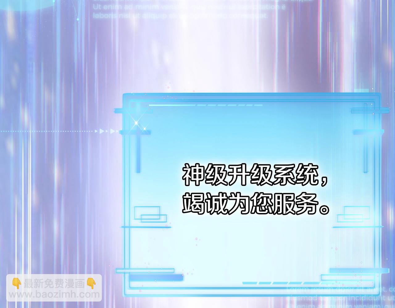 第1话 神级系统，点击就送！34